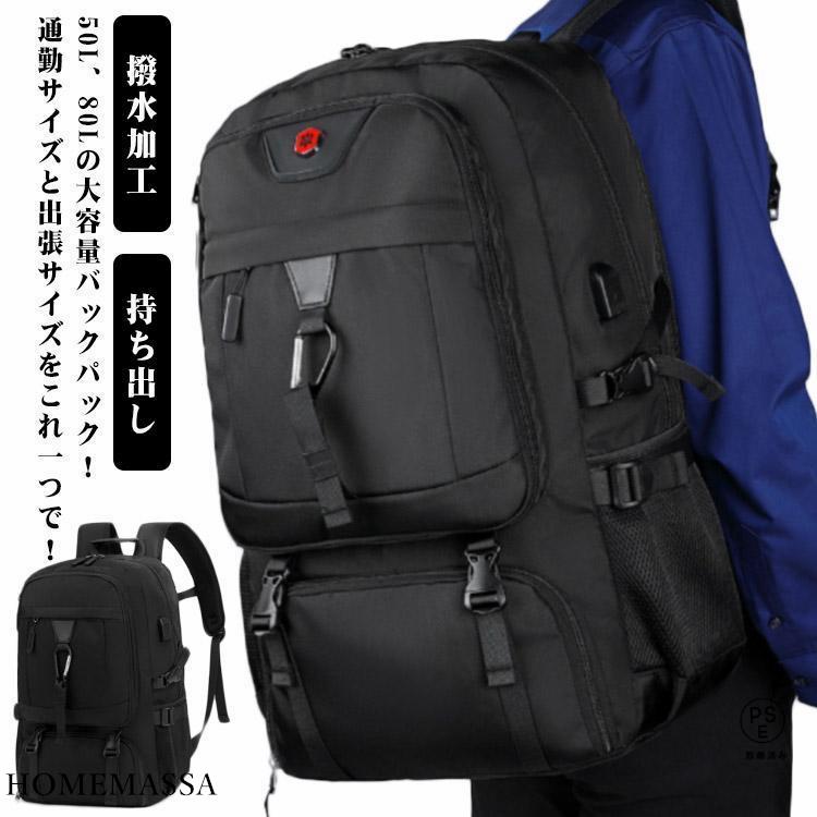 出張で使える最強のビジネスリュックは？おすすめを教えて。