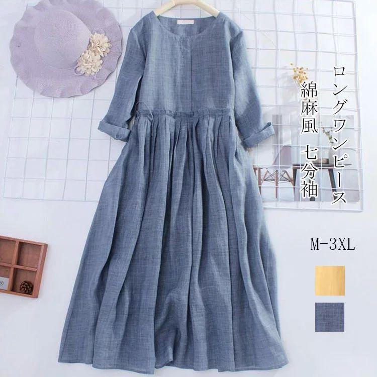 ロングワンピース 夏 春 綿 麻 シャツワンピース レディース 丸首 七分袖 ワンピース リボン フレア Aライン リネン風 無地 ワンピ タック フリル プリ ツ フレ