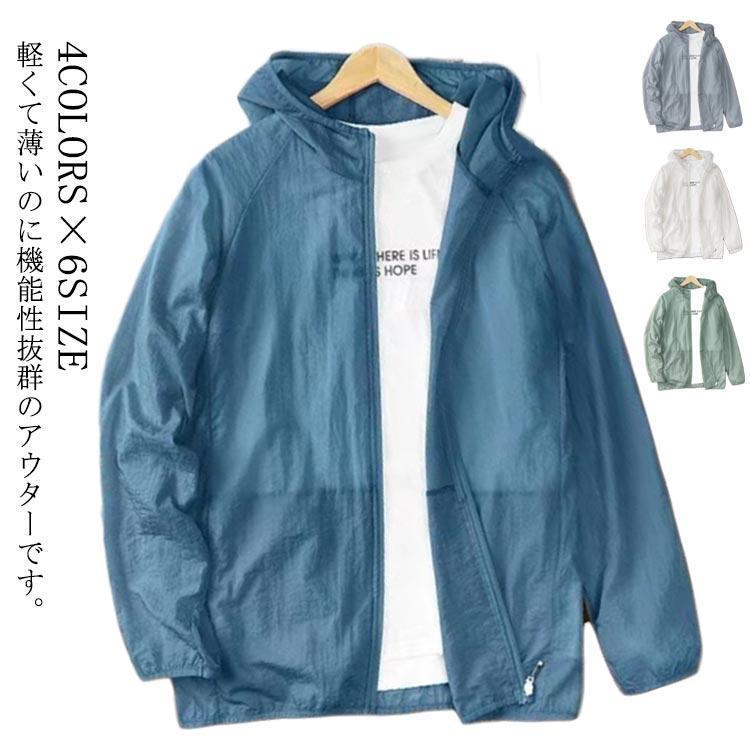涼しい uv カット パーカー 薄手 夏 夏用 大きいサイズ ラッシュガード パーカー メンズ 長袖 日焼け止め服 ジャケット フード付き ス